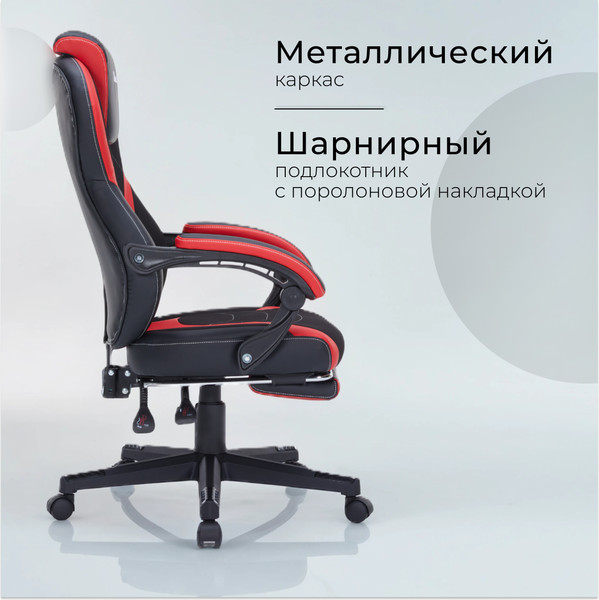 Кресло геймерское Arvento Primo