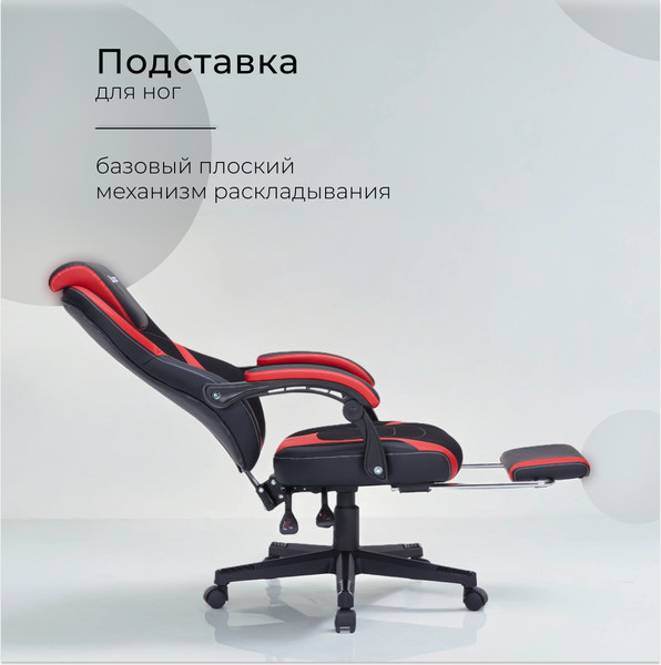 Кресло геймерское Arvento Primo