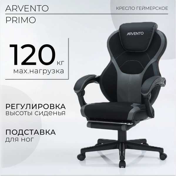 Кресло геймерское Arvento Primo - фото