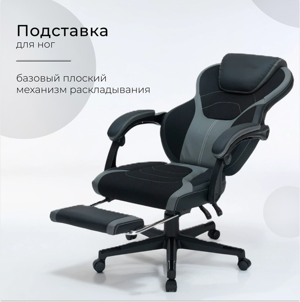 Кресло геймерское Arvento Primo