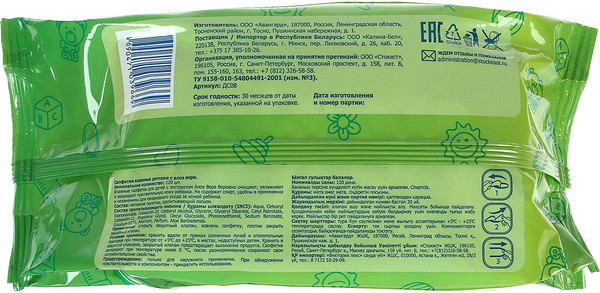 Влажные салфетки детские Bambolina С клапаном