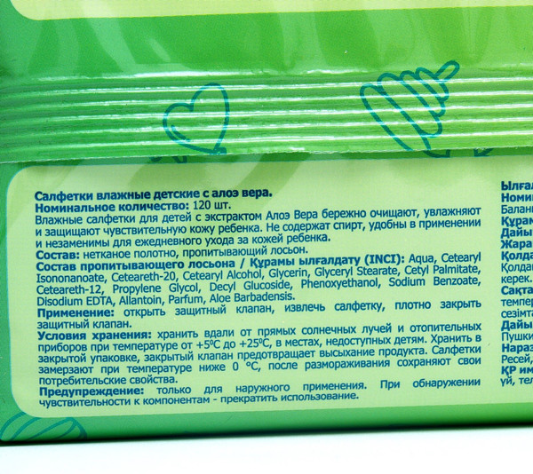 Влажные салфетки детские Bambolina С клапаном