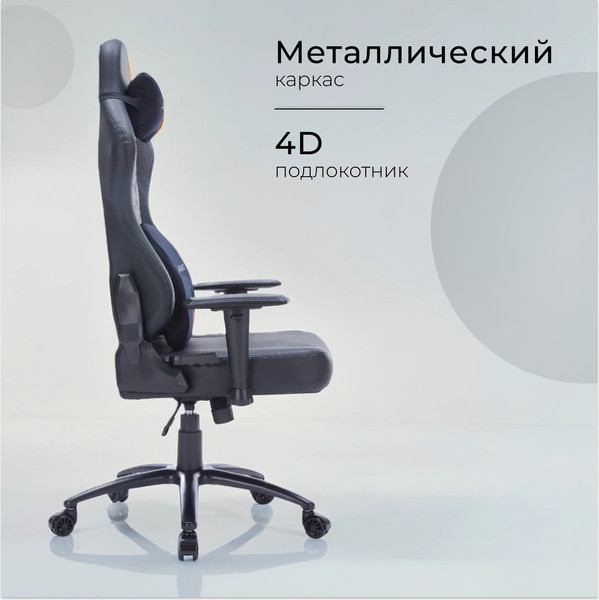 Кресло геймерское Arvento Lion