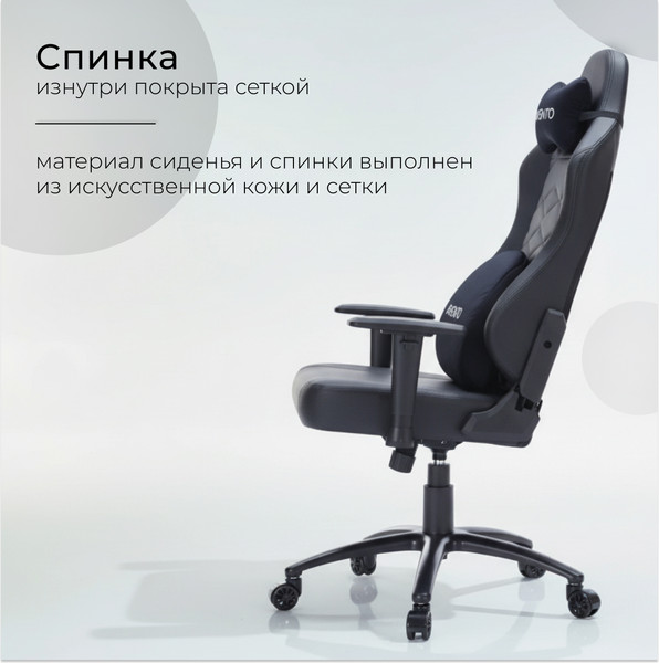 Кресло геймерское Arvento Lion