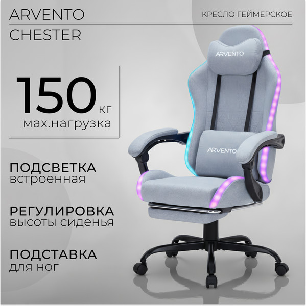 Кресло геймерское Arvento Chester - фото