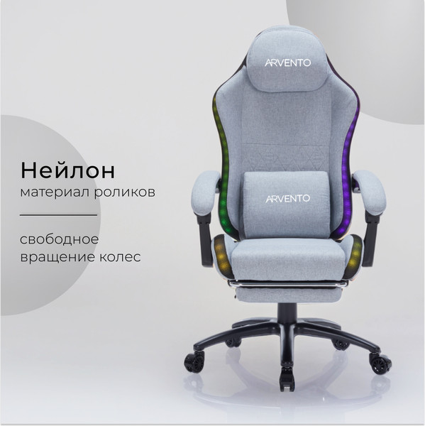 Кресло геймерское Arvento Chester