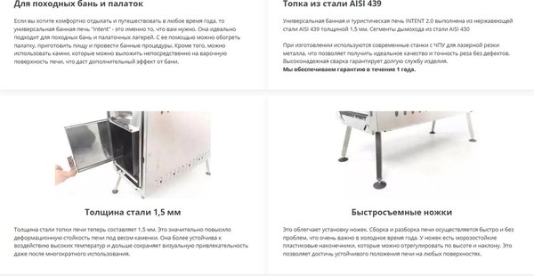 Печь походная Intent 2.0