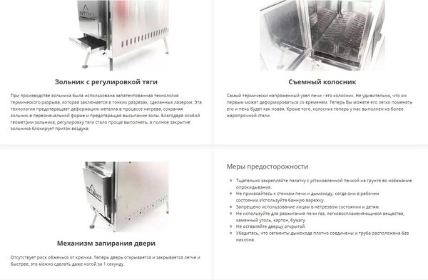 Печь походная Intent 2.0