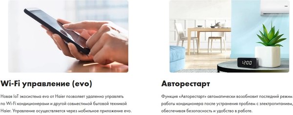 Сплит-система Haier HSU-07HTT03/R3(IN) / HSU-07HTT103/R3(OUT)