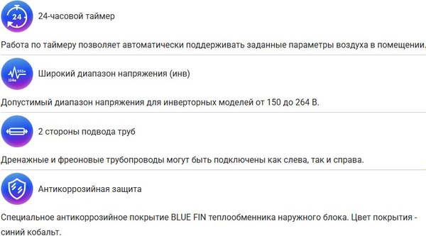 Сплит-система Haier AS24TL5HRA-A / 1U24TL5FRA-A