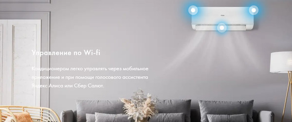 Сплит-система Haier AS50SHP1HRA-W / 1U50SHP1FRA