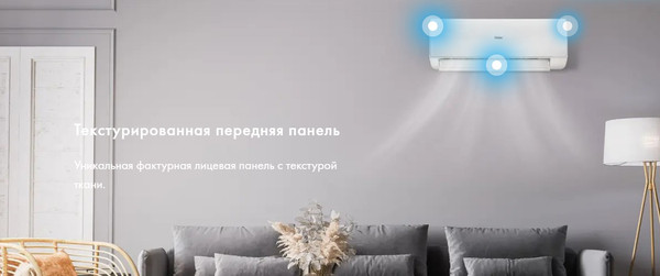 Сплит-система Haier AS50SHP1HRA-W / 1U50SHP1FRA