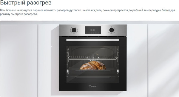 Электрический духовой шкаф Indesit IFE 2630 IX
