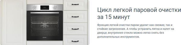 Электрический духовой шкаф Indesit IFE 2630 IX