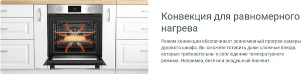 Электрический духовой шкаф Indesit IFE 2630 IX