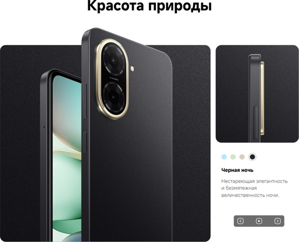 Смартфон Xiaomi Redmi A5 4GB/128GB