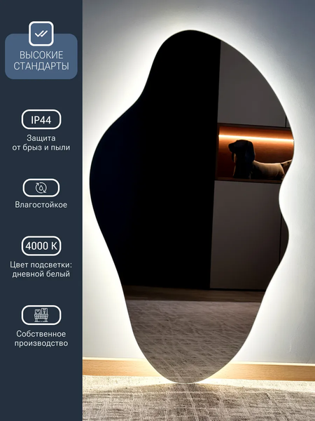 Зеркало Emze 45x77 / LED.NF.45.77.AF.4K