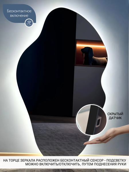 Зеркало Emze 45x77 / LED.NF.45.77.AF.4K