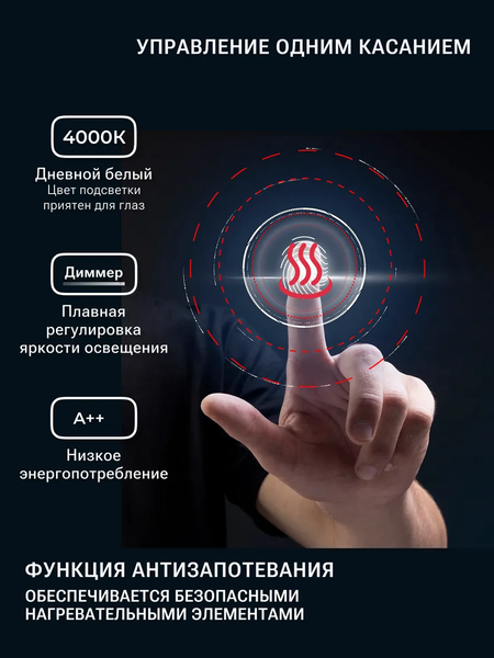 Зеркало Emze 45x77 / LED.NF.45.77.AF.4K