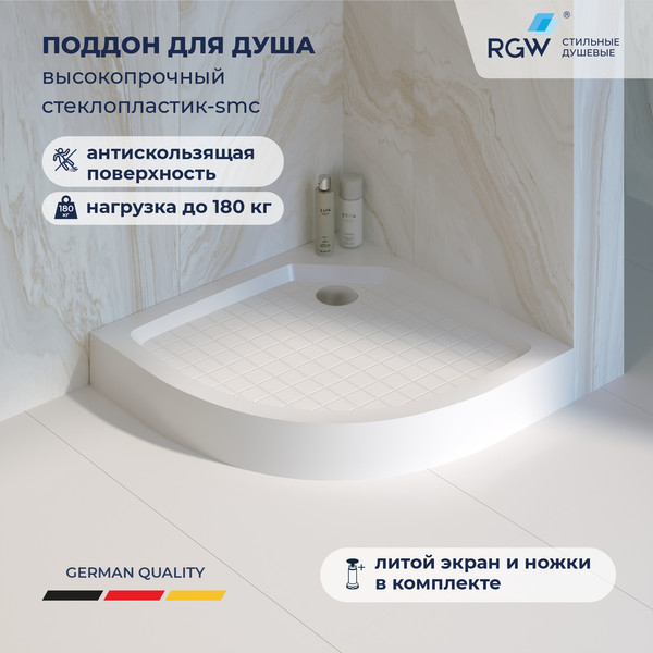 Душевой поддон RGW SMC/R W / 57350499-01