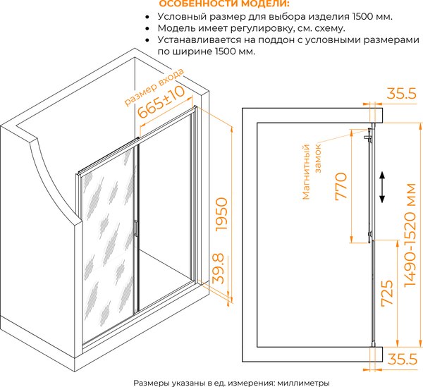 Душевая дверь RGW CL-13B / 06091315-34