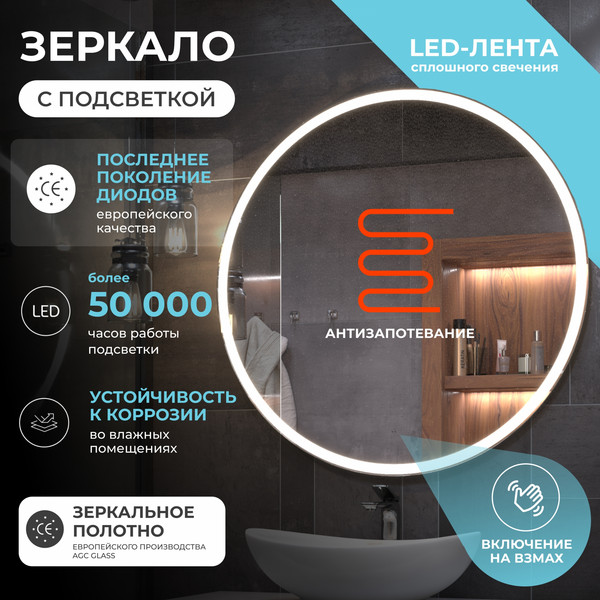 Зеркало Vigo Cosmo Comfort 1000