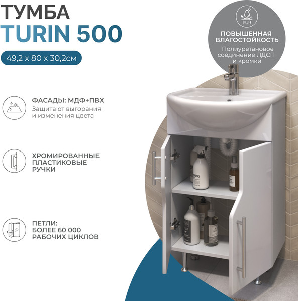 Тумба под умывальник Vigo Turin 500-2-0