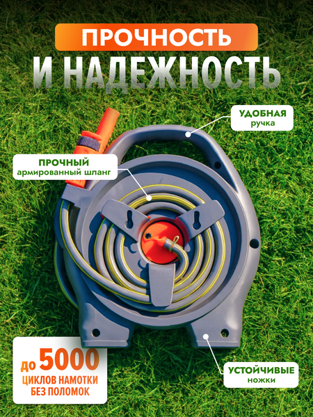 Катушка для шланга Solmax&Home Переносная со шлангом / SM90312