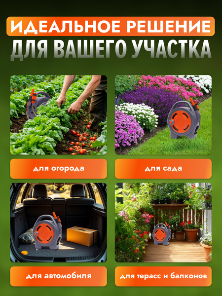 Катушка для шланга Solmax&Home Переносная со шлангом / SM90312