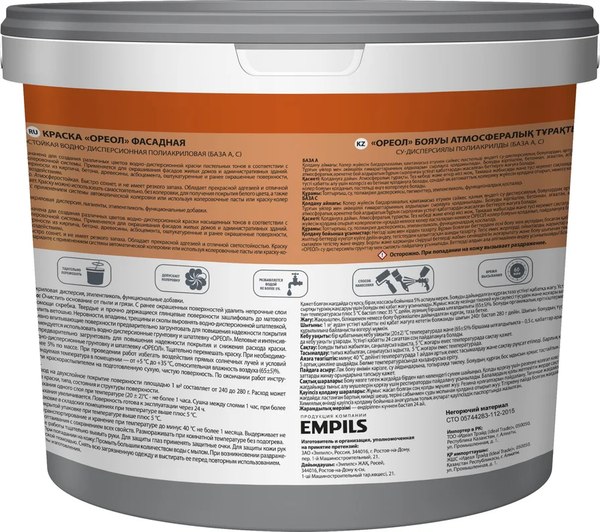 Краска Ореол Для фасадов База А