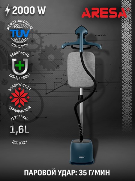 Отпариватель Aresa AR-2309