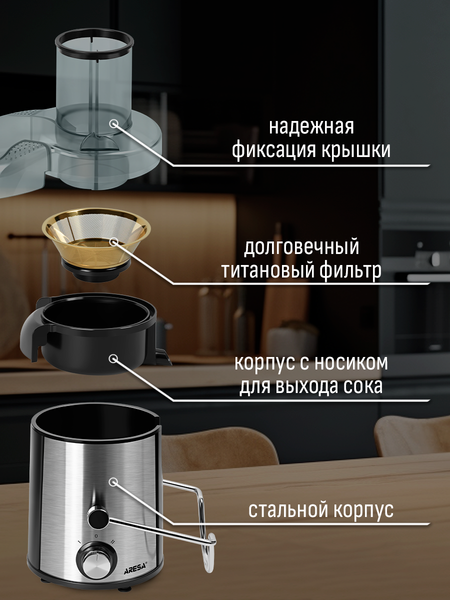 Соковыжималка электрическая Aresa AR-2506
