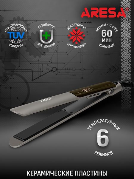 Плойка Aresa AR-3347