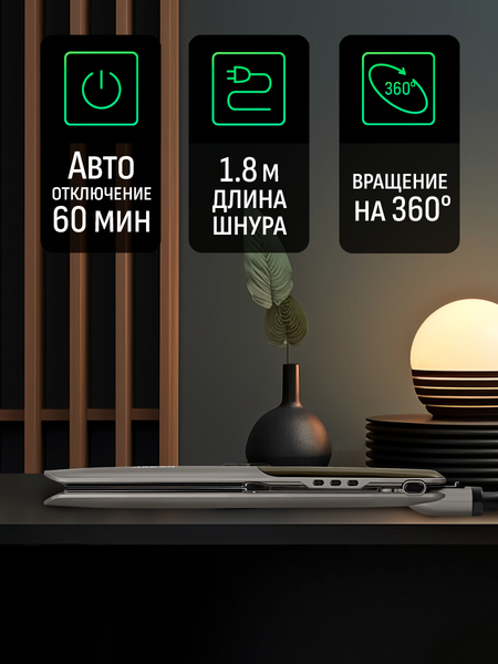 Плойка Aresa AR-3347