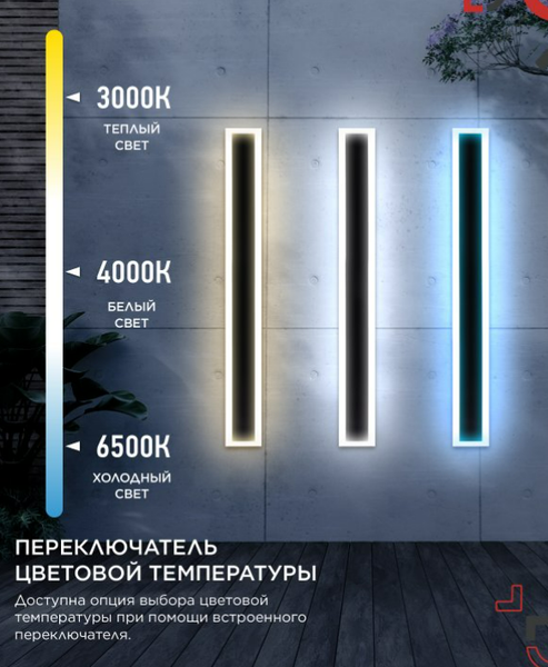 Светильник уличный INhome MARS90-30AC-ВL / 4690612060965