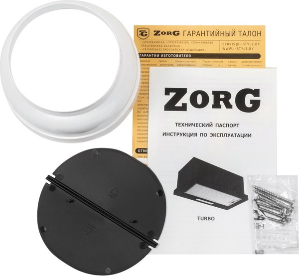 Вытяжка телескопическая ZORG Turbo 1260 60 S
