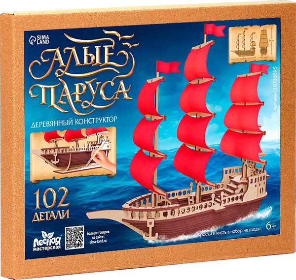 Конструктор Лесная мастерская Алые паруса / 10723595 - фото