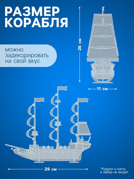 Конструктор Лесная мастерская Алые паруса / 10723595