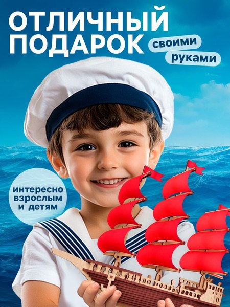 Конструктор Лесная мастерская Алые паруса / 10723595