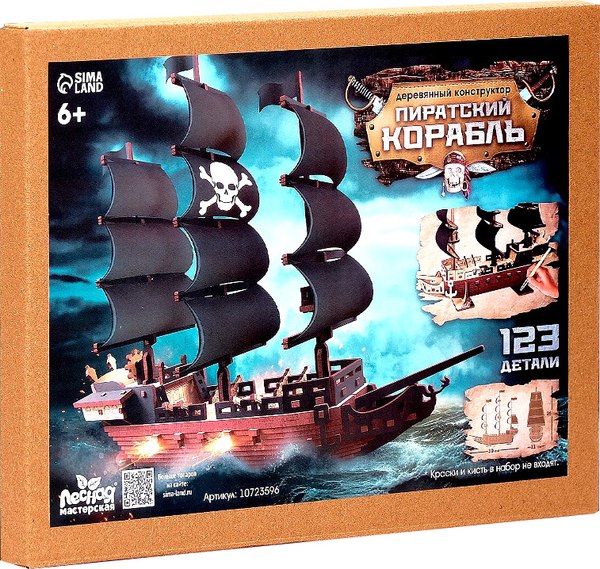 Конструктор Лесная мастерская Пиратский корабль / 10723596 - фото