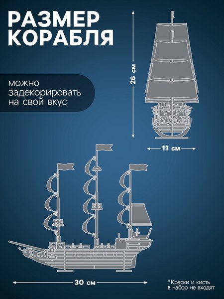 Конструктор Лесная мастерская Пиратский корабль / 10723596