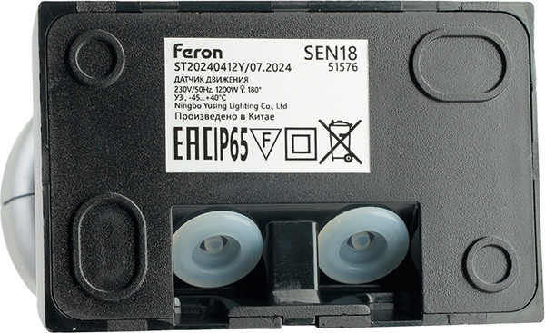 Датчик движения Feron SEN18 / 51576