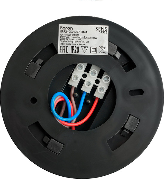 Датчик движения Feron SEN5/LX20B / 51516