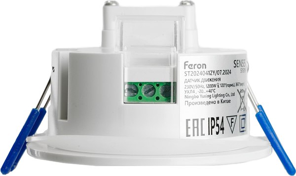 Датчик движения Feron SEN55 / 51519