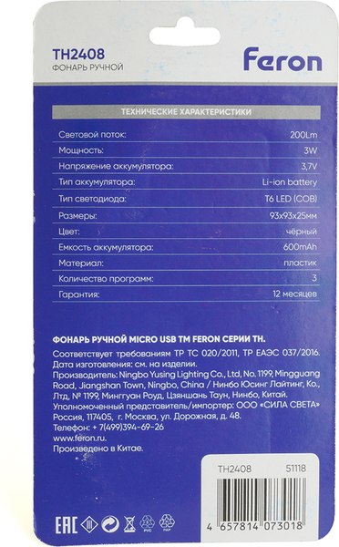 Фонарь Feron TH2408 / 51118