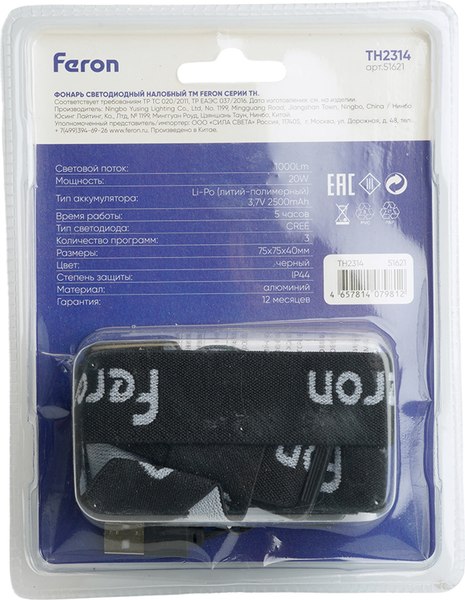Фонарь Feron TH2314 / 51621