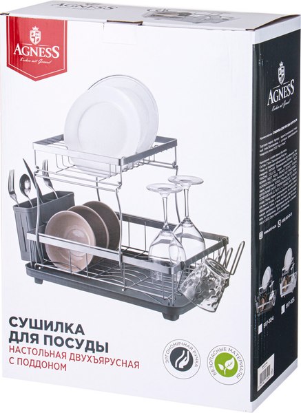 Сушилка для посуды Agness 917-104