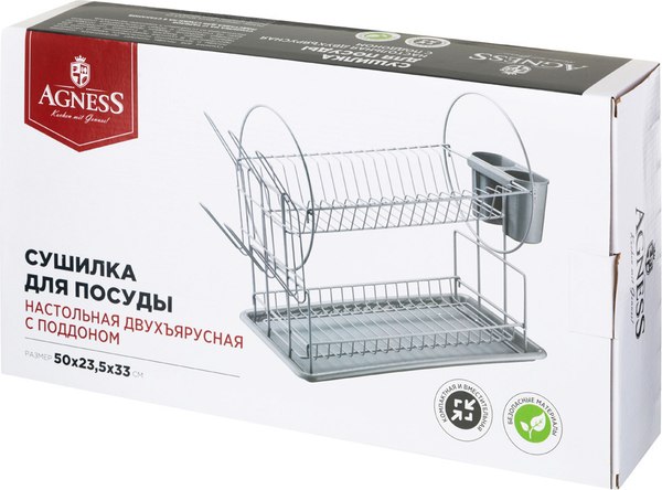 Сушилка для посуды Agness 917-122