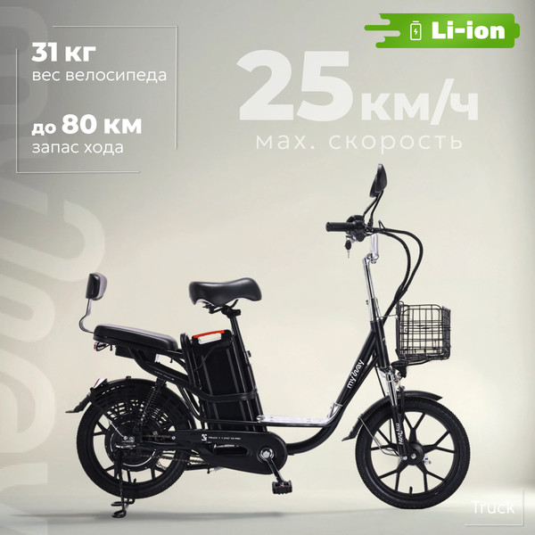 Электровелосипед MyWay Truck 1.1 240 18 Pro - фото