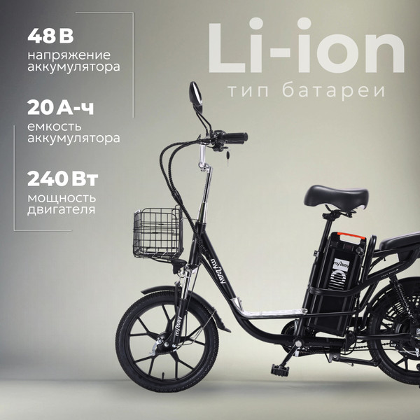 Электровелосипед MyWay Truck 1.1 240 18 Pro